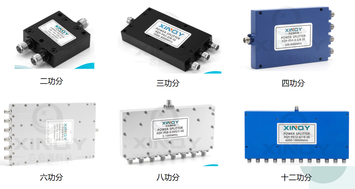 什么是有源功分器？芯啟源幫您一文讀懂